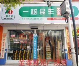 拍租公告|銅仁市門面、商業(yè)用房、住宅用房拍租公告